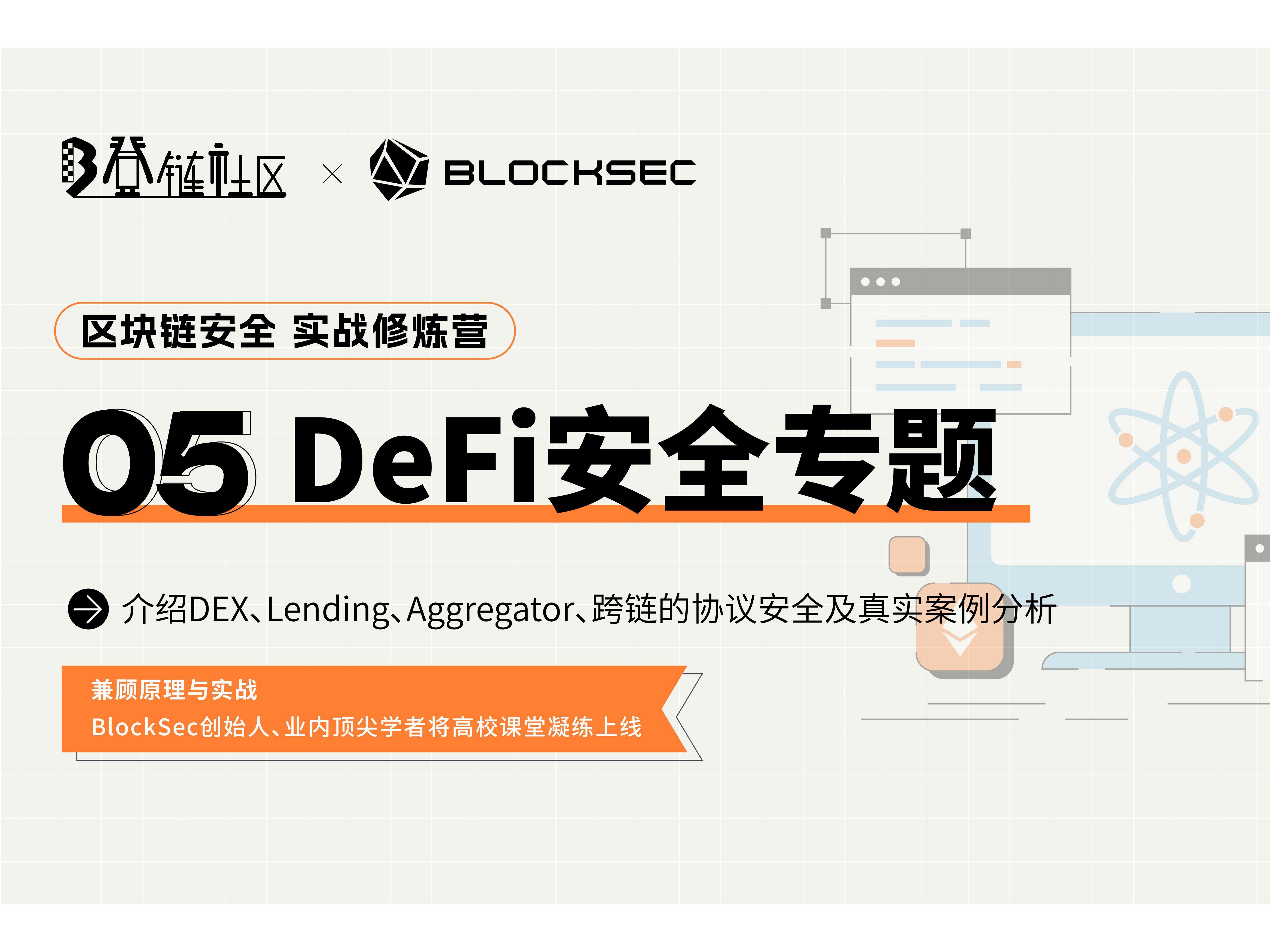 包含主流媒体报道，DeFi开启全新生态布局的词条