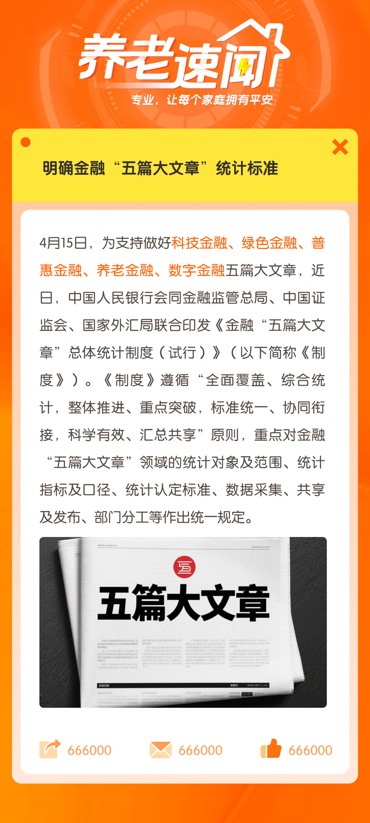 数据显示，DAO或将改变传统金融格局