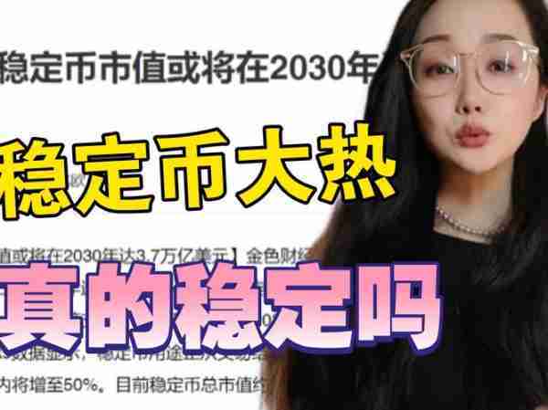 平博下载-包含稳定币成为市场焦点相关项目备受青睐，投资者需谨慎布局。的词条-平博下载