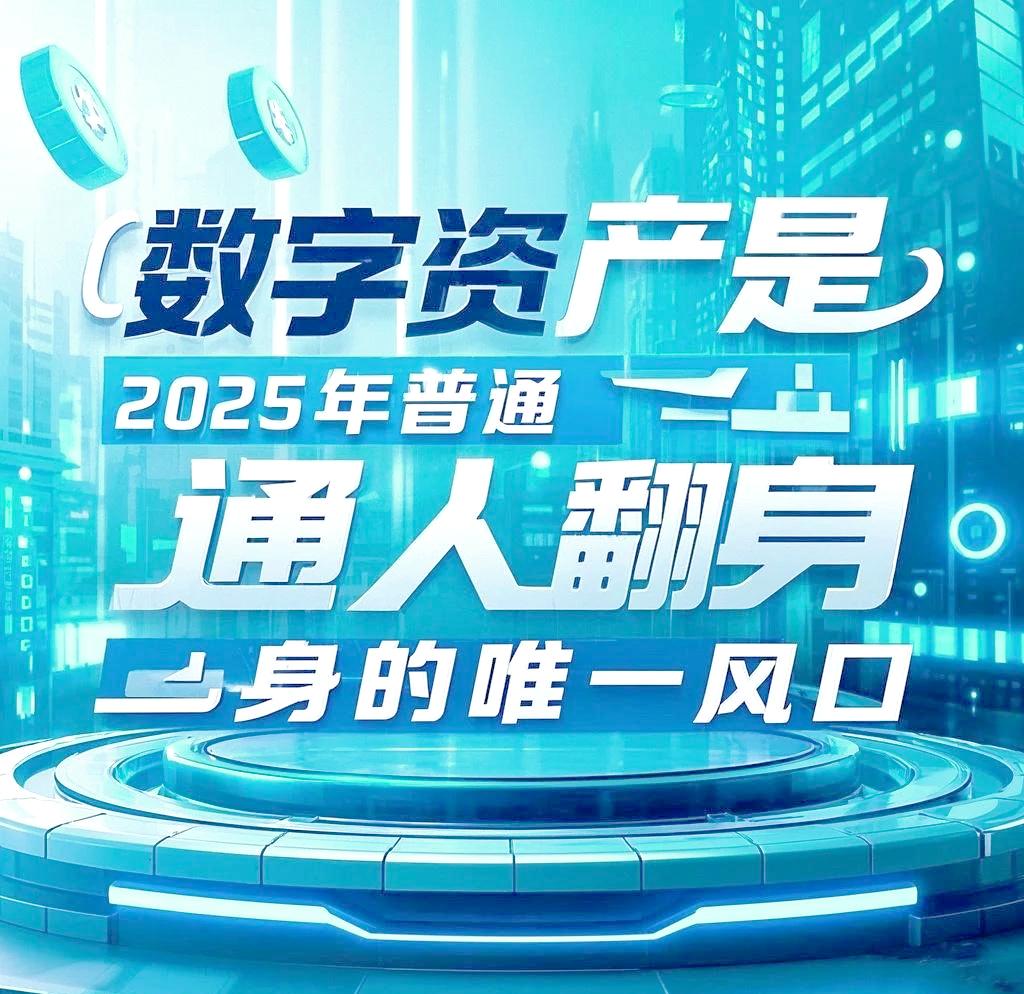 虚拟币监管政策相关项目备受青睐，行业发展引发关注。的简单介绍