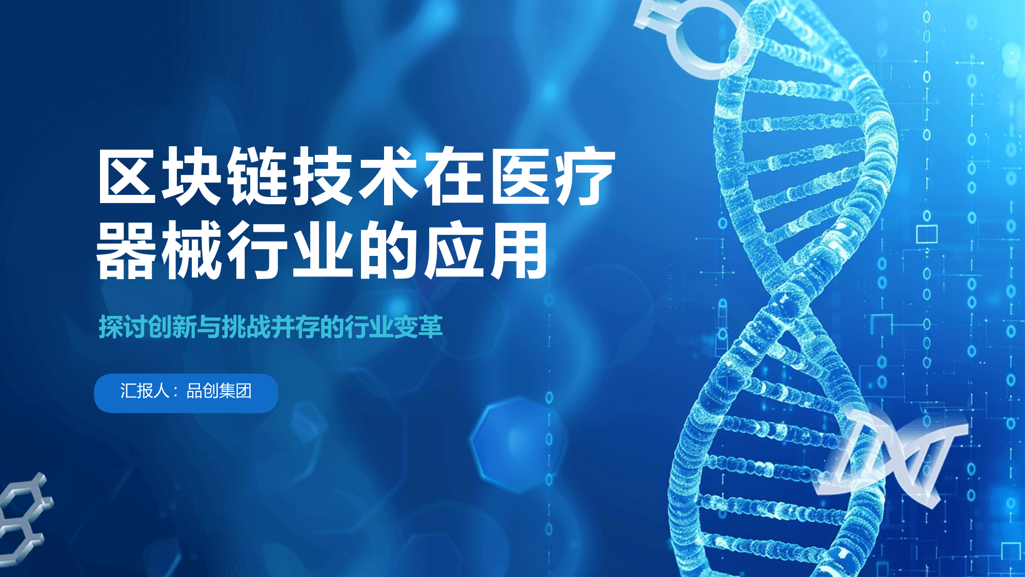 平博体育-关于区块链安全事件机遇与挑战并存，技术创新推动变革。的信息-平博体育