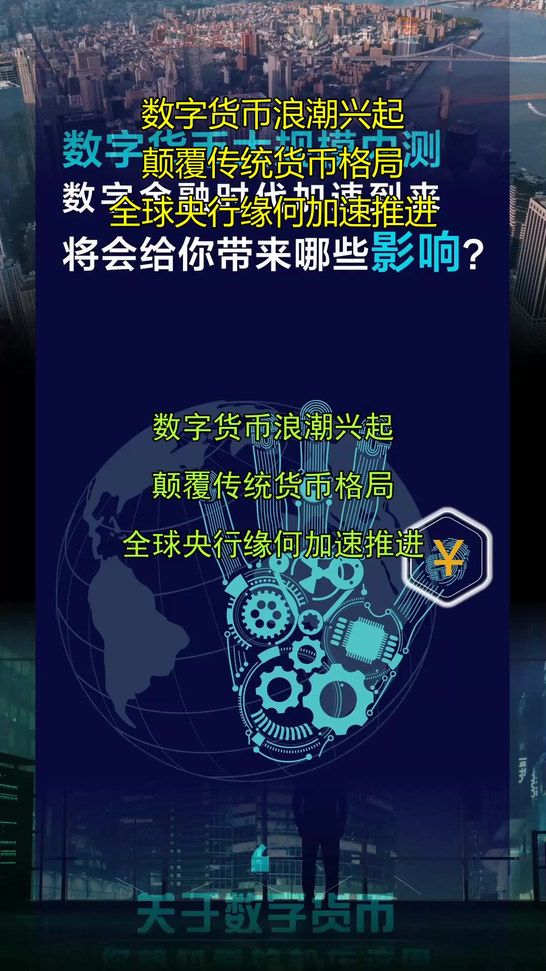 平博APP-央行数字货币专家提醒控制风险，技术创新推动变革。的简单介绍-平博APP