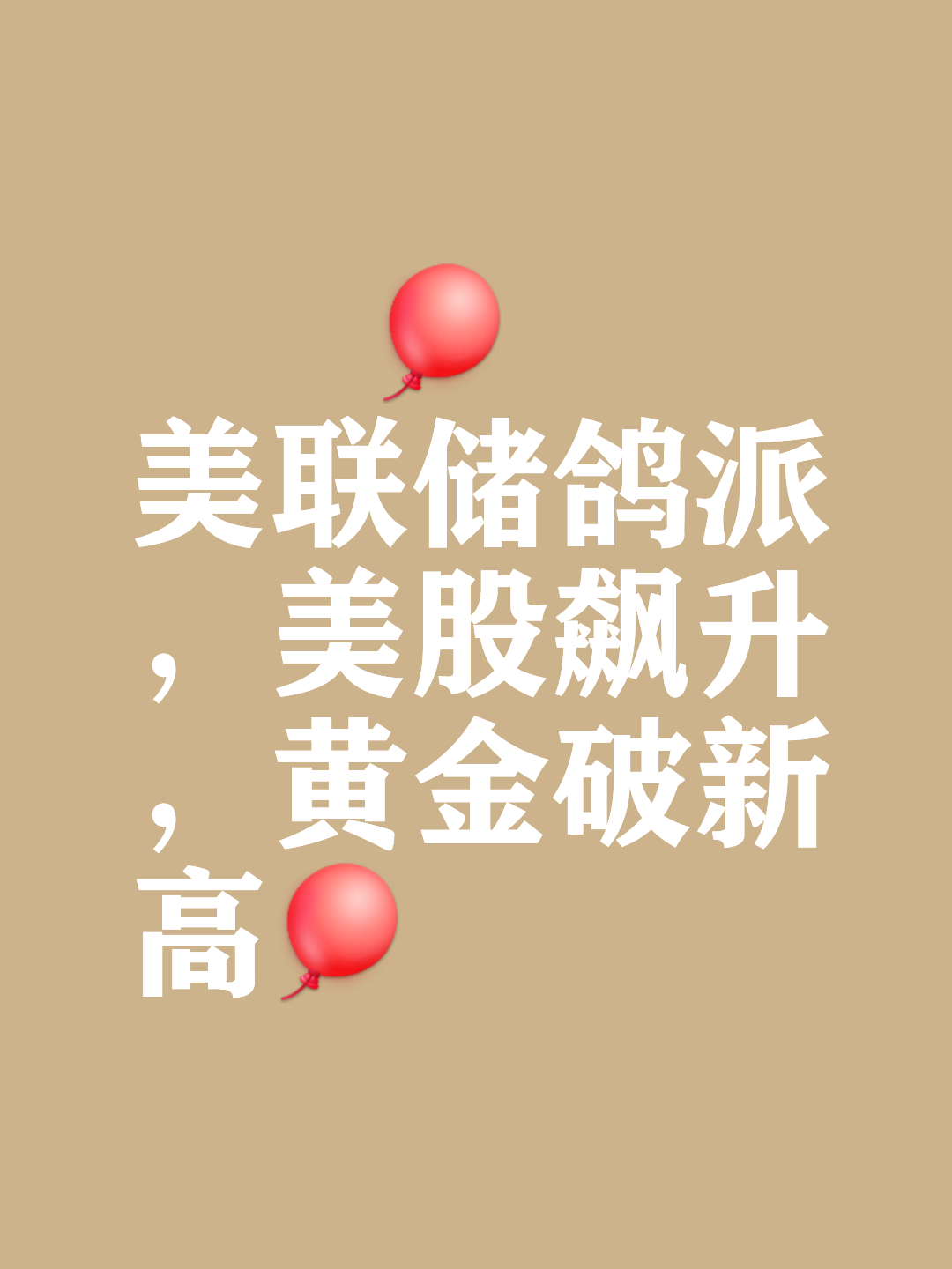 平博下载-美联储创下年内新高，上扬幅高达160%，还能追吗？的简单介绍-平博下载