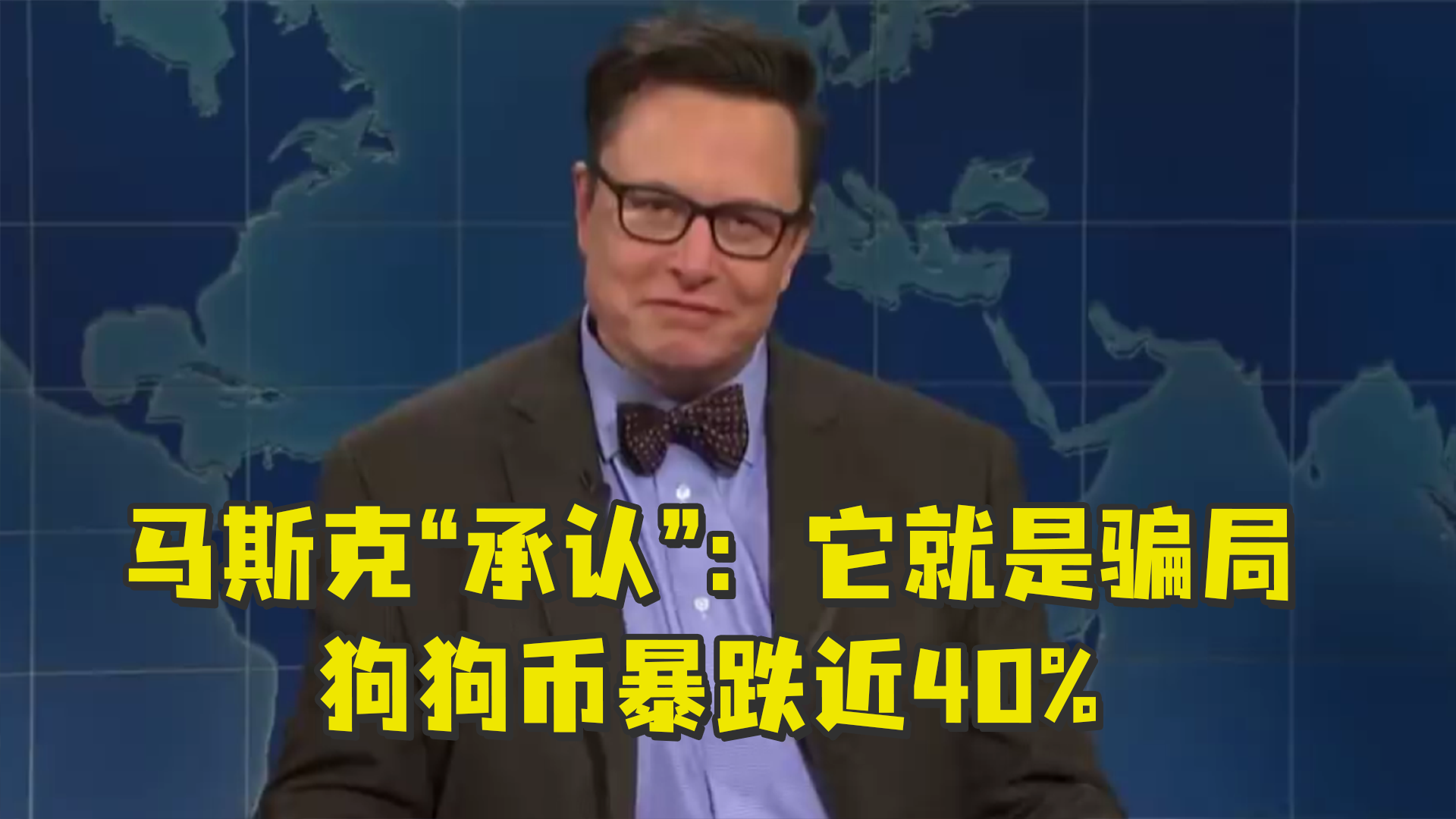 平博下载-马斯克再次发推，狗狗币瞬间上上扬30.97%的简单介绍-平博下载