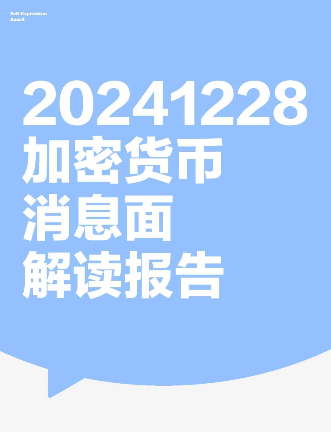 加密市场投资骗局被揭发，已有超4.29人被骗！