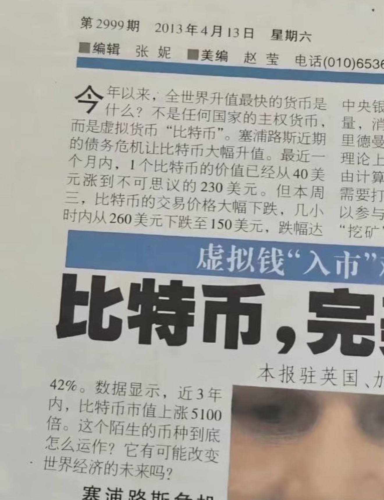 平博APP-美联储冲破比特币美元大关，牛市是否已来临？-平博APP