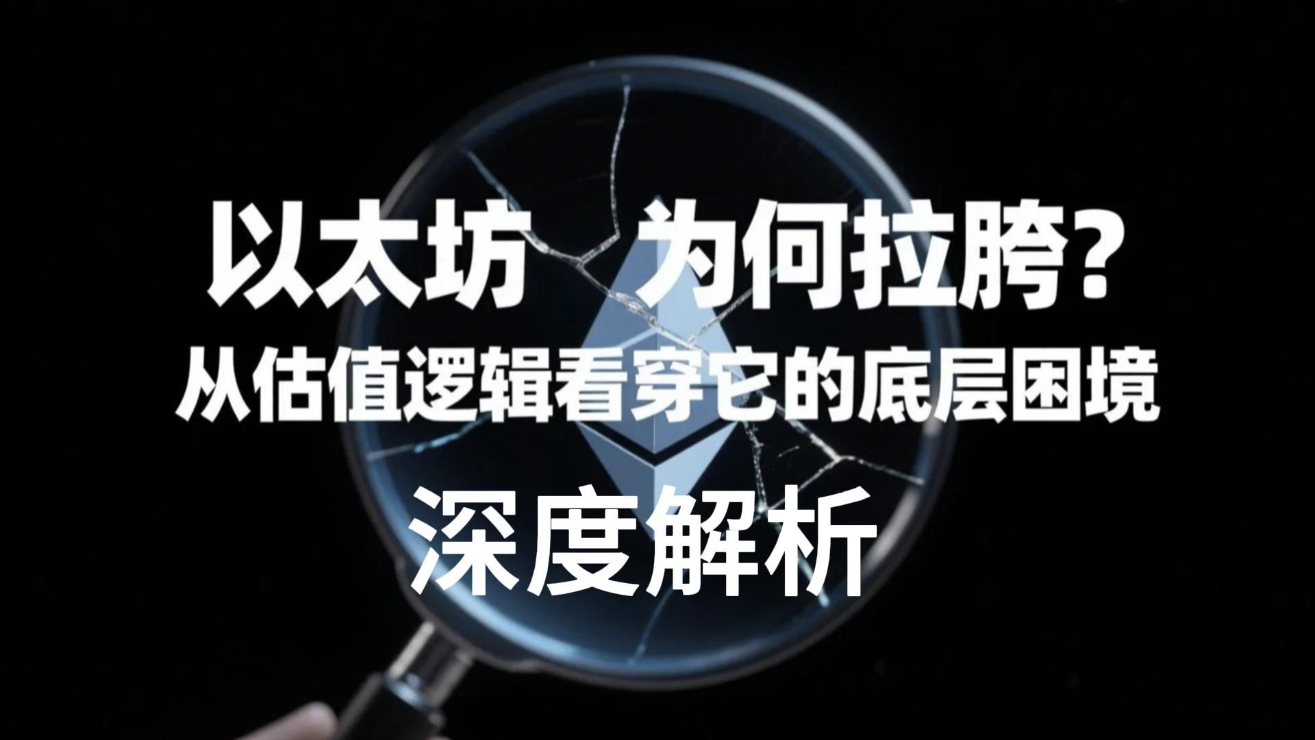 平博下载-关于专家称以太坊将在年底冲破28.8美元，引发引发关注的信息-平博下载
