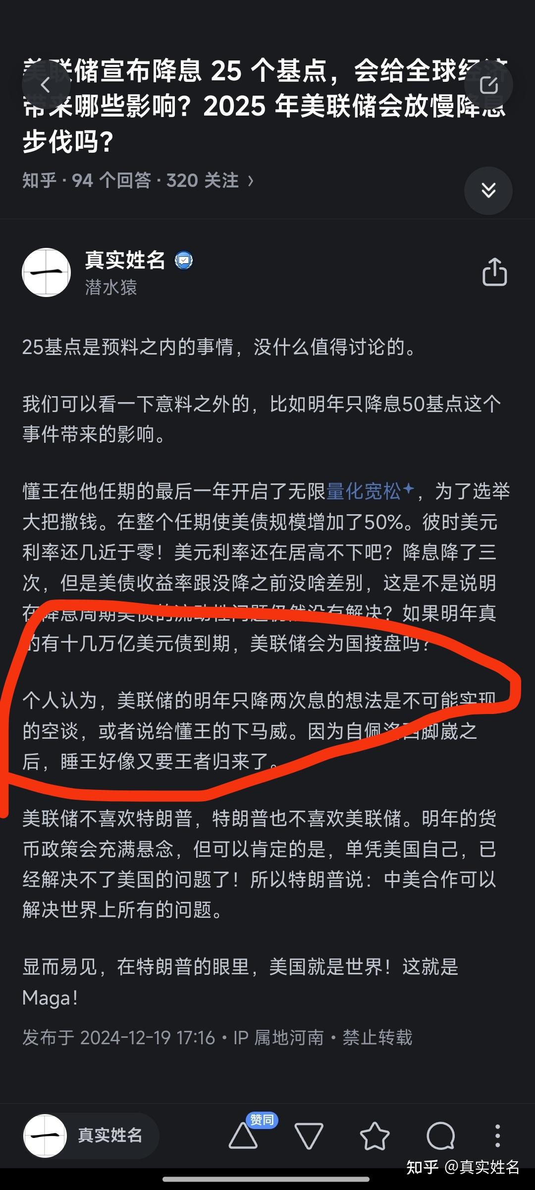 美联储突发安全漏洞，损失达到242万美元，市场关注